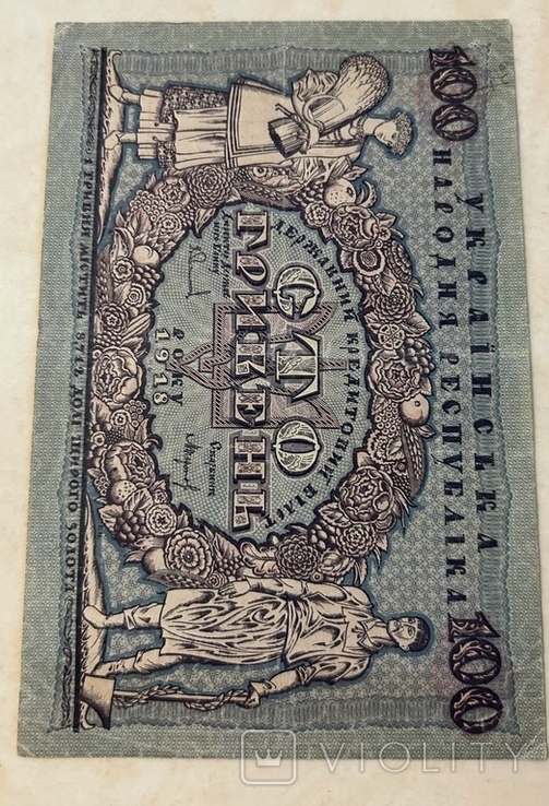 УНР 100 гривен 1918, фото №3