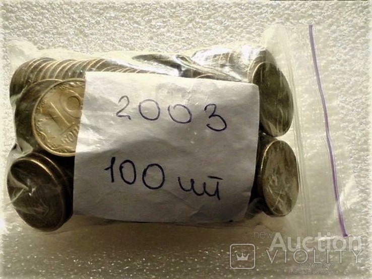 10 копеек Украина 2003 год "100 штук одним лотом ", фото №2