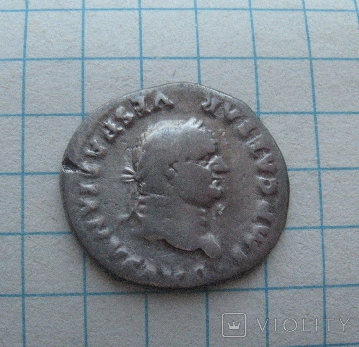Денарий Веспасиана IOVIS CVSTOS 76 год н.э., фото №2