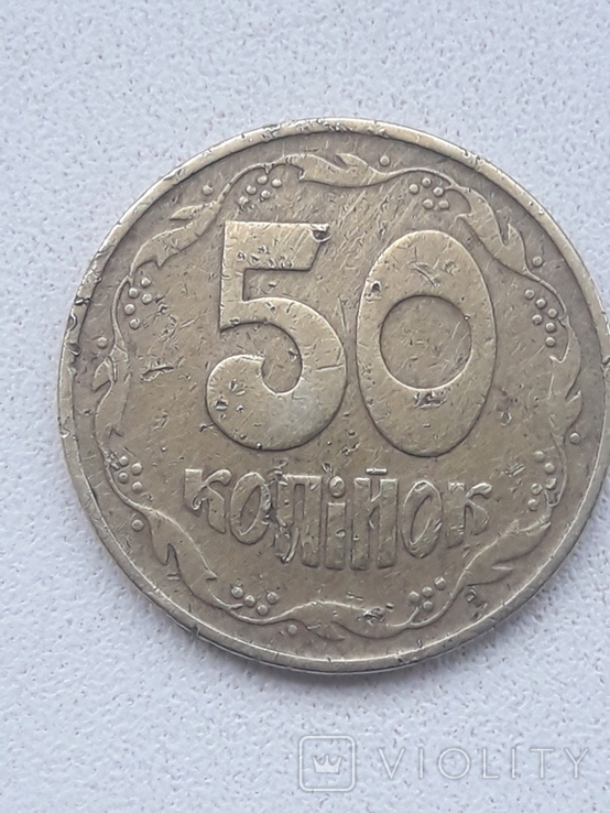 50коп 7насічок 1992рік, фото №3