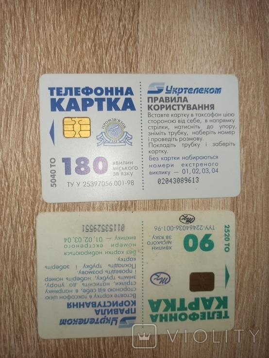 Різні старі пластикові картки +-133 шт., фото №6