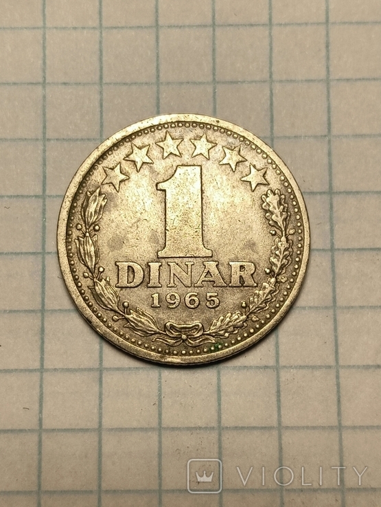 1 динар Югославия 1965#2503, фото №2