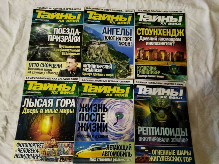 Тайни хх века 2016 год 14 журналів, фото №3