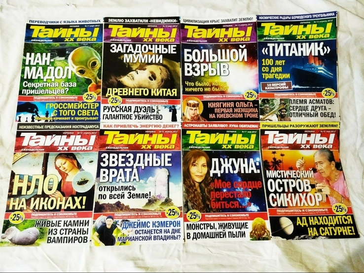 Тайни хх века 2012 год 39 журнала, numer zdjęcia 2