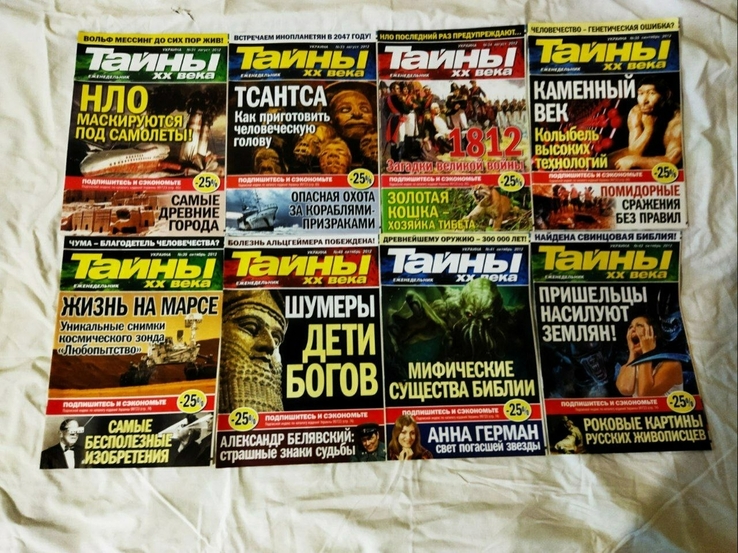 Тайни хх века 2012 год 39 журнала, фото №4