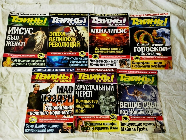 Тайни хх века 2012 год 39 журнала, фото №6