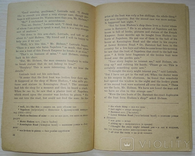 Левова грива та інші історії. Артур Конан Дойл 1964, фото №7