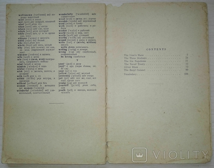 Левова грива та інші історії. Артур Конан Дойл 1964, фото №8