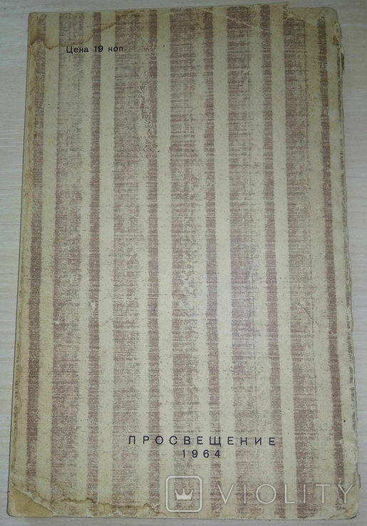 Левова грива та інші історії. Артур Конан Дойл 1964, фото №10