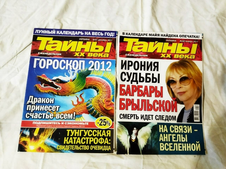 Тайни хх века 2011год 26 журнала, photo number 2