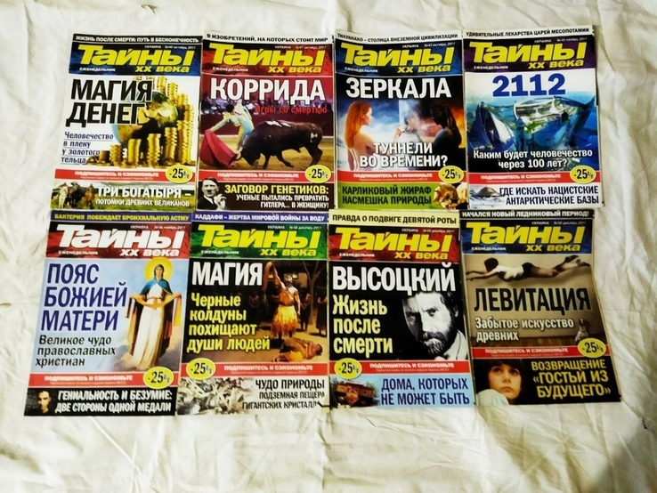 Тайни хх века 2011год 26 журнала, numer zdjęcia 4