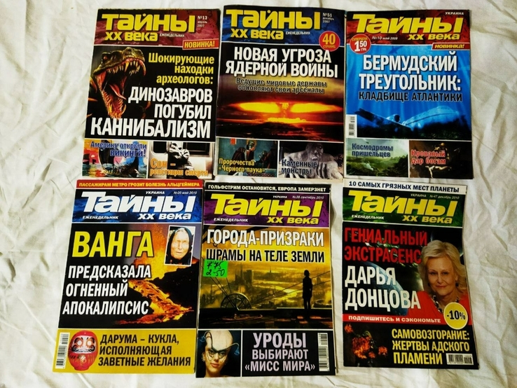 Тайни хх века 2007,2008,2010 год 6 журналов