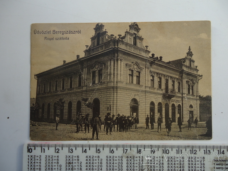 Закарпаття 1910-і рр Берегово готель, фото №2