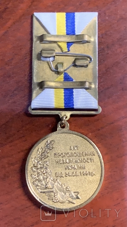 Медаль День Незалежності України, фото №4