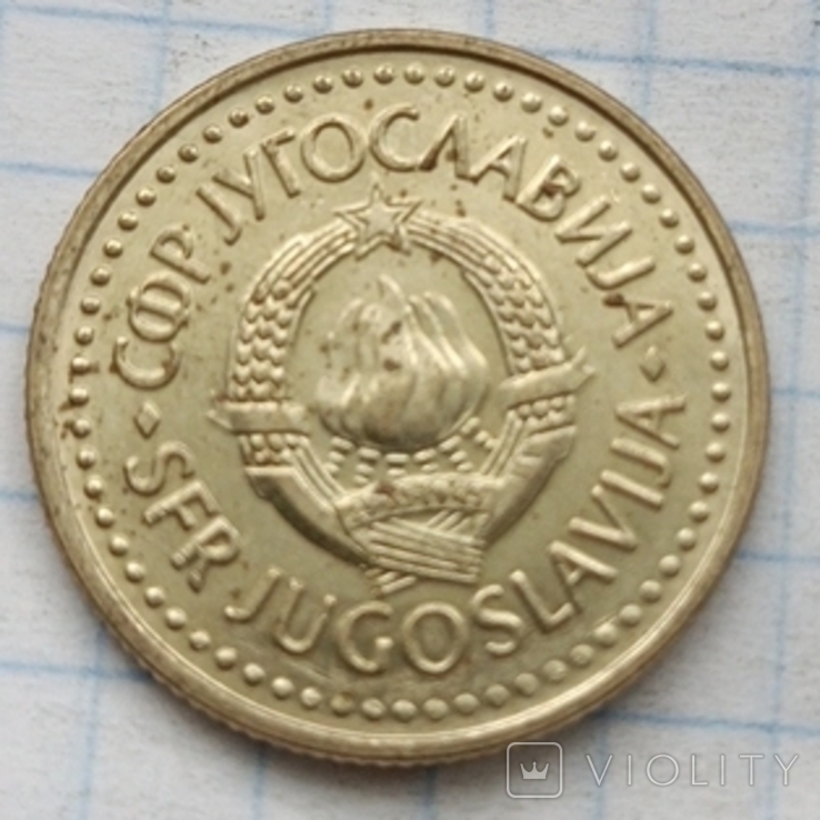 Югославія 2 динара, 1986, фото №3