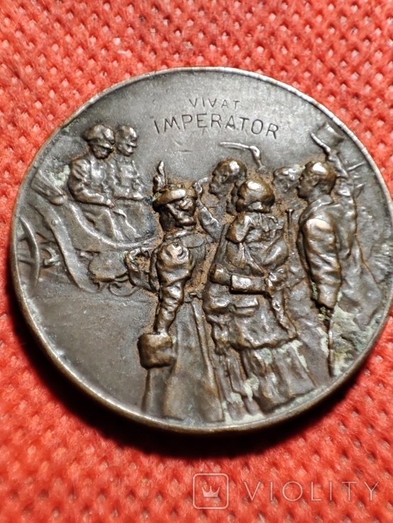 Австрия. Медаль Виват Император. Франца Йосифа., фото №2