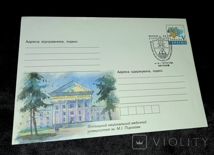 Vinnytsia National Medical University. M.I. Pirogov. KMK with SG Vinnitsa. Oct. 2021, photo number 2