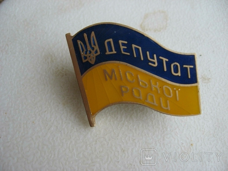 Знак Депутат Міської ради Україна, фото №2