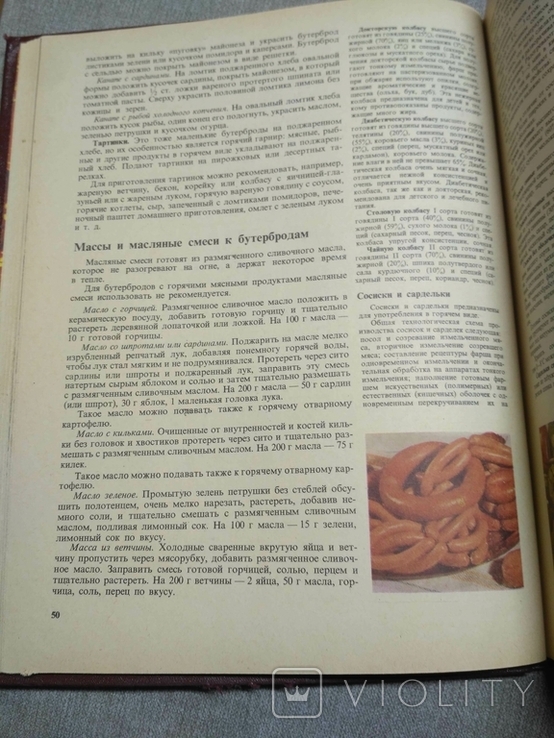Книга о вкусной и здоровой пище 1976р, фото №8