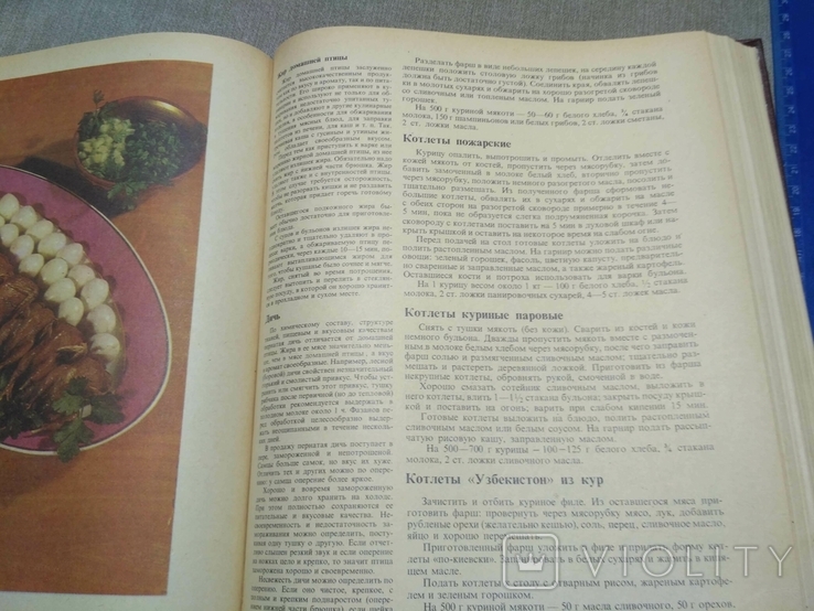 Книга о вкусной и здоровой пище 1976р, фото №10