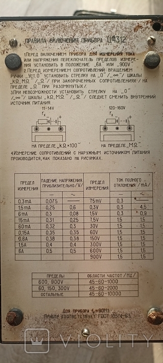 Прибор комбинированный Ц4312 в металлическом ящике с проводами. СССР 70 ...