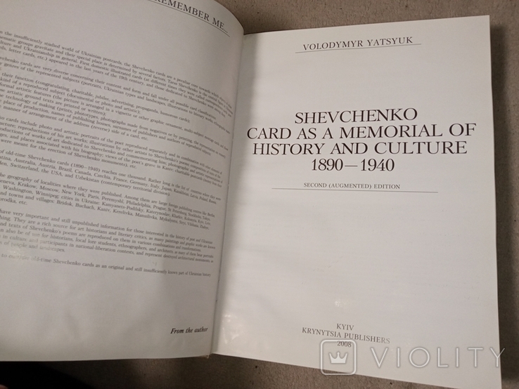 2008 В.Яцюк великий альбом Шевченківська листівка ... 1890-1940 автограф, фото №8