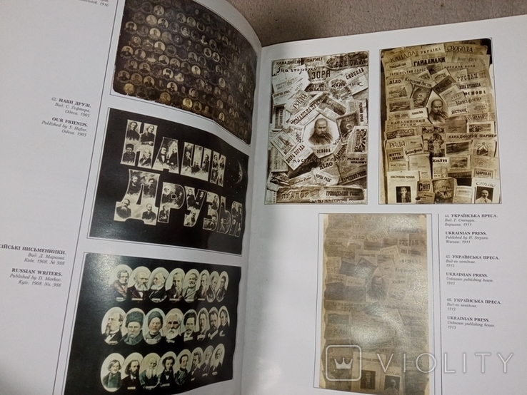 2008 В.Яцюк великий альбом Шевченківська листівка ... 1890-1940 автограф, фото №10