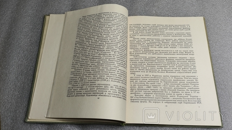 Український художній фарфор. Альбом-Каталог. 1963 р., фото №8