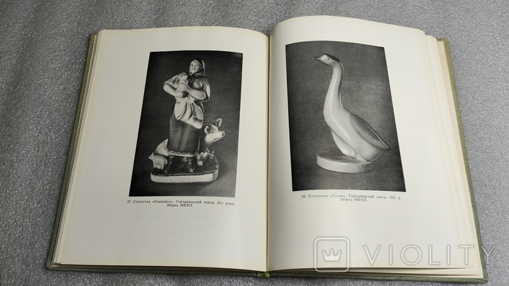 Український художній фарфор. Альбом-Каталог. 1963 р., фото №10