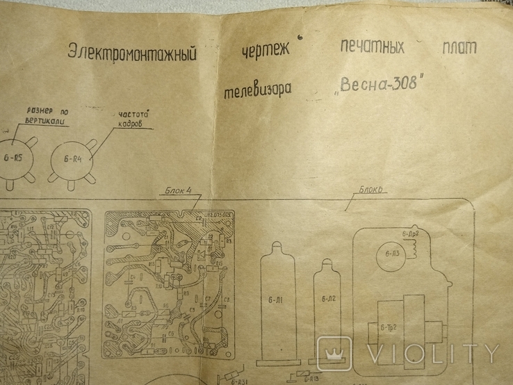 Схема телевізора Весна 308 (115375763) - buy on Violity
