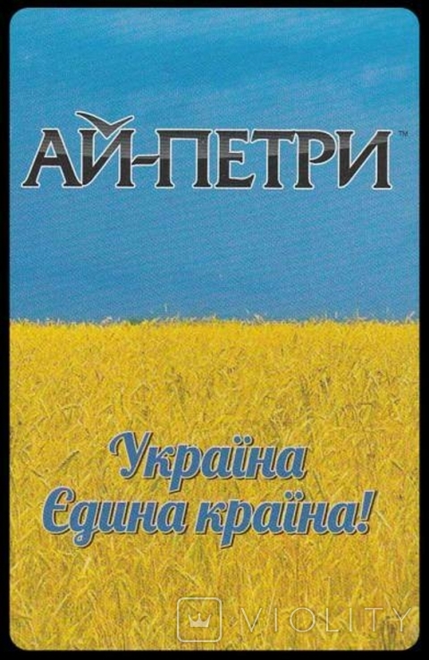 Игральные карты Украина единая страна!, фото №9
