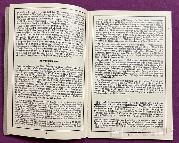 Аненпасс документ, подтверждавший арийское происхождение в нацистской Германии 3 рейх, фото №5