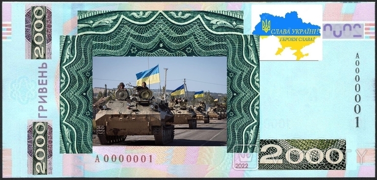 Сувенірні унікальні банкноти 2000 + 5000 грн 2022, фото №5