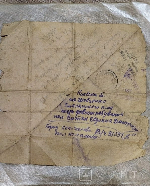 Фронтовий лист, 1944 р., фото №2