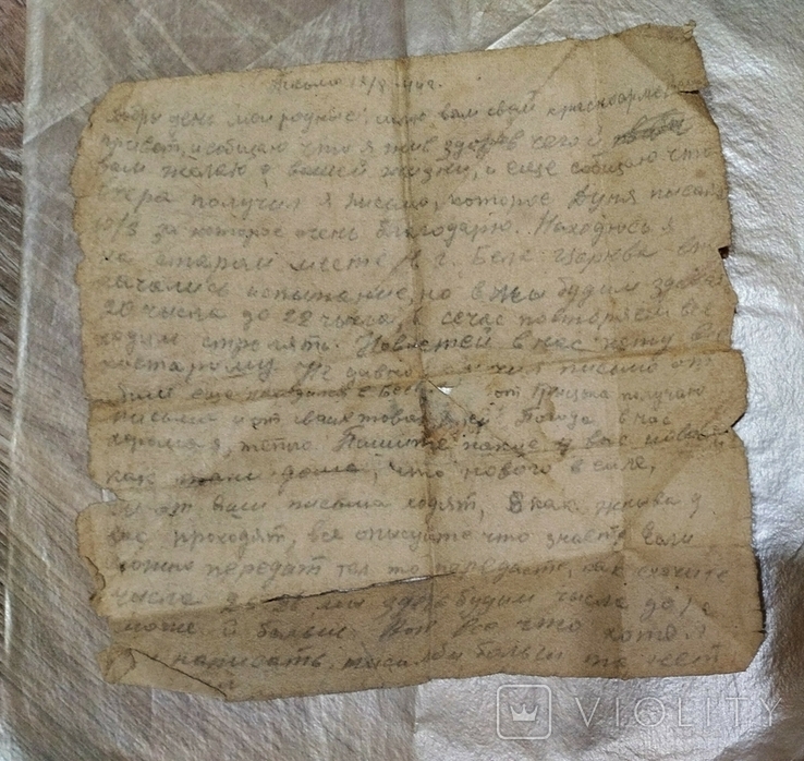 Фронтовий лист, 1944 р., фото №3