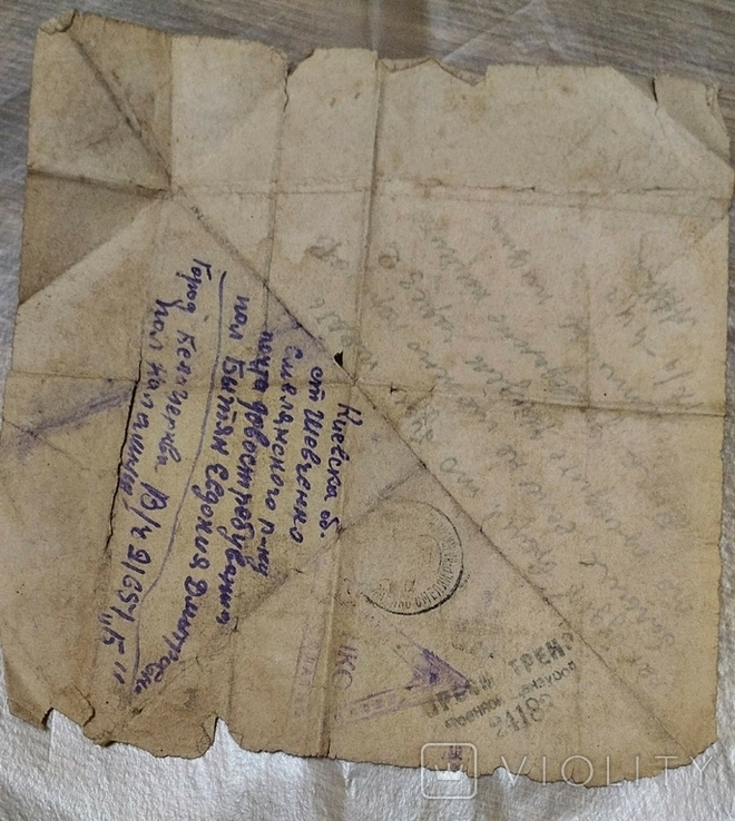 Фронтовий лист, 1944 р., фото №4