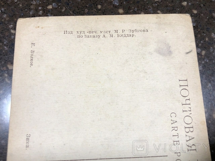 Издательство художественно-печатной мастерской М.Р. Зубкова, фото №13