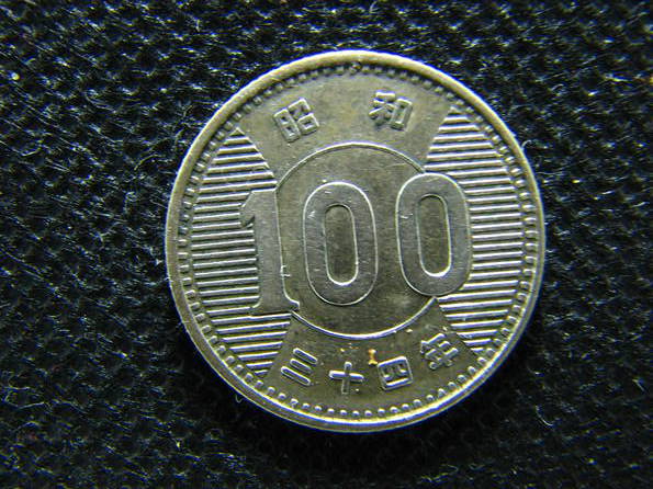 100 йен, Япония 1934г.(1959г.) серебро 4,8гр.