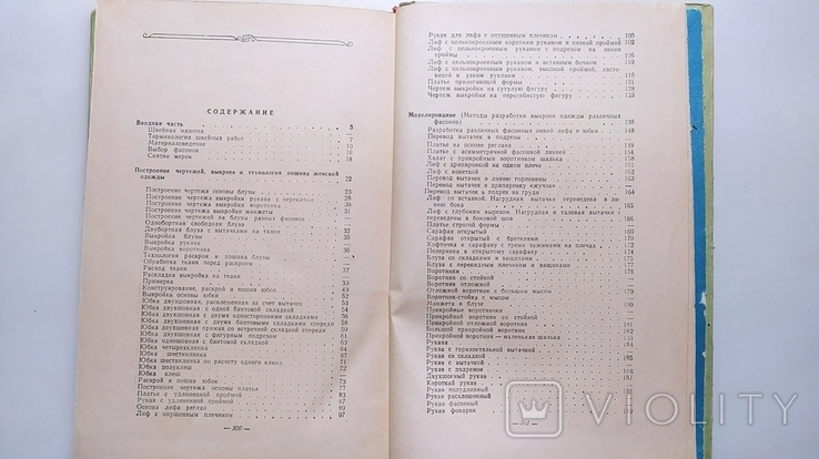 Учись кроить и шить. М. Кондратсеая Казахское Госиздат Алма-Ата 1959 год., фото №11