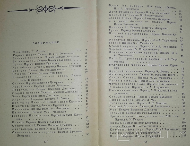 П'єр Жан Беранже. Вибрані пісні. 1957. Шкільна бібліотека., фото №8