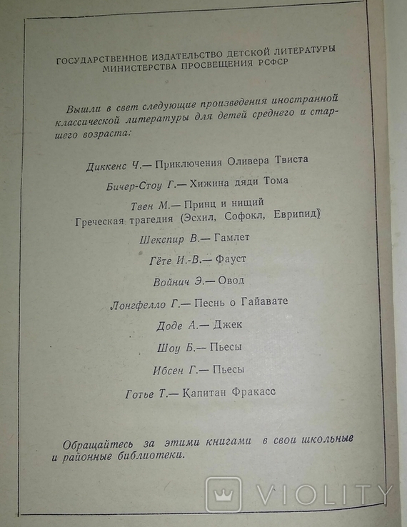 П'єр Жан Беранже. Вибрані пісні. 1957. Шкільна бібліотека., фото №10