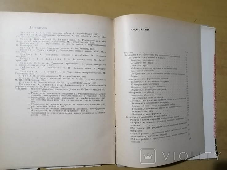 Аветиков Мягкая мебель 1969г, фото №10