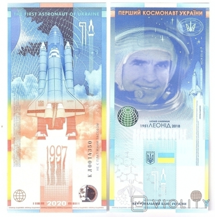 Україна Україна - 2020 офіційна сувенірна банкнота Леонід Каденюк - перший космонавт