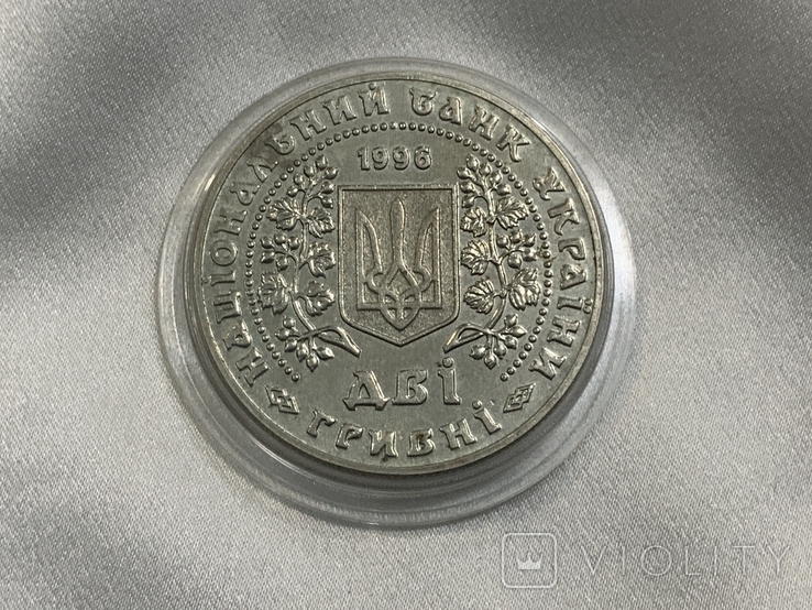 2 грн 1996 Монети України, фото №3