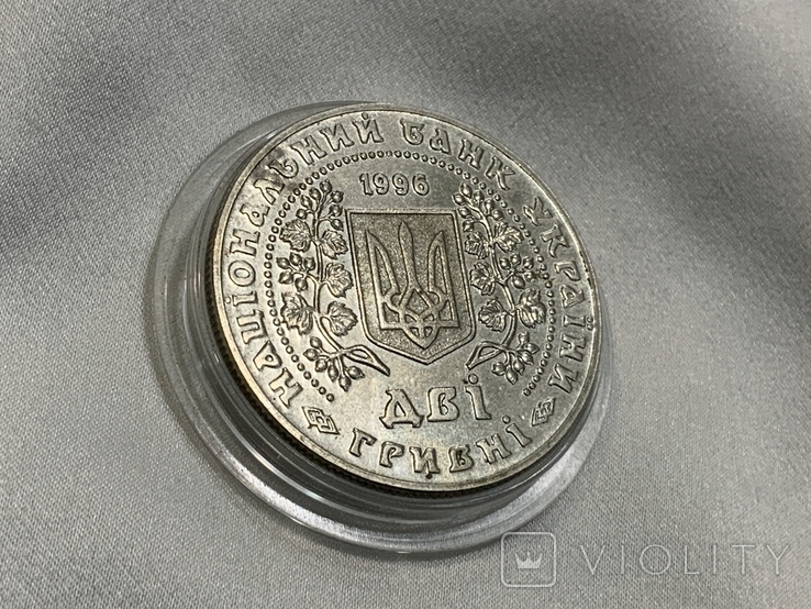 2 грн 1996 Монети України, фото №6