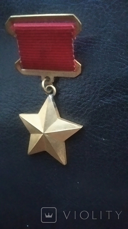 Медаль "Золотая Звезда" муляж, фото №3