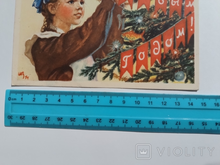С Новым годом худ. Иванов 1954 г. Елка, Девочка - школьница. Чистая, фото №5
