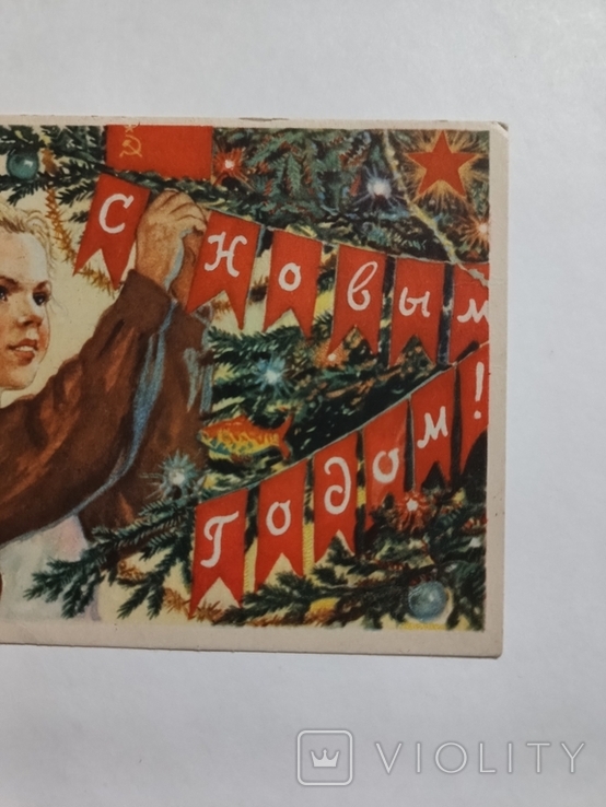 С Новым годом худ. Иванов 1954 г. Елка, Девочка - школьница. Чистая, фото №7