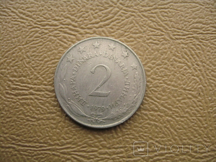 Югославия 2 динара 1979, фото №2