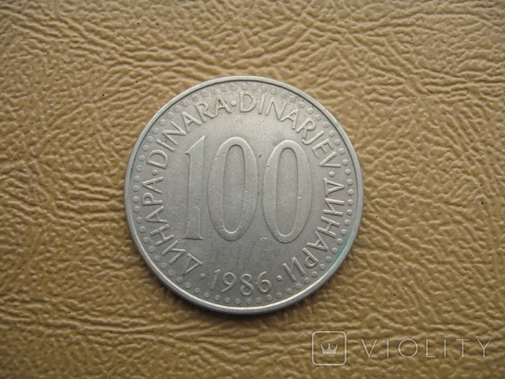 Югославия 100 динар 1986, фото №2